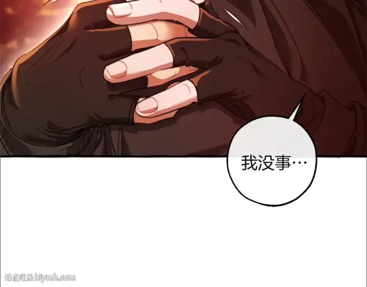 漫画《成为伯爵家的废物》第135话 昏迷三天第16张图
