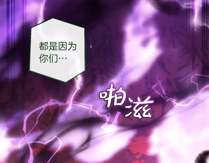 漫画《成为伯爵家的废物》第135话 昏迷三天第162张图