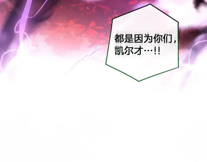 漫画《成为伯爵家的废物》第135话 昏迷三天第163张图