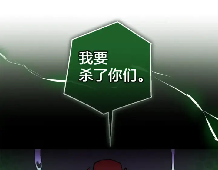 漫画《成为伯爵家的废物》第135话 昏迷三天第165张图