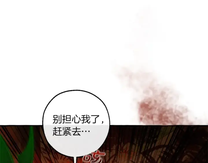 漫画《成为伯爵家的废物》第135话 昏迷三天第17张图