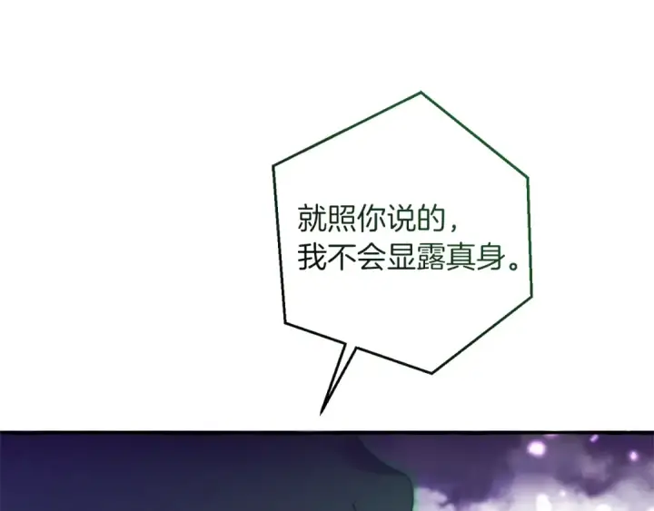 漫画《成为伯爵家的废物》第135话 昏迷三天第173张图