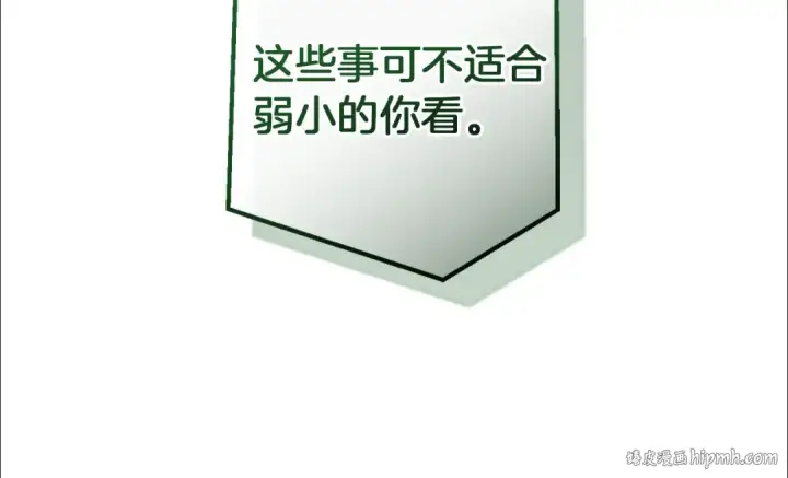 漫画《成为伯爵家的废物》第135话 昏迷三天第176张图