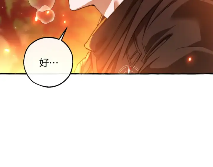 漫画《成为伯爵家的废物》第135话 昏迷三天第178张图