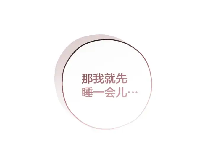 漫画《成为伯爵家的废物》第135话 昏迷三天第179张图