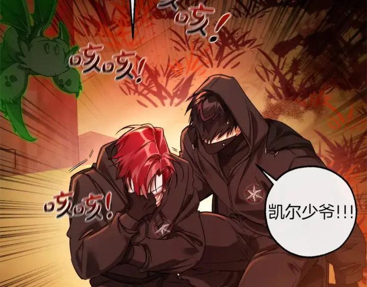 漫画《成为伯爵家的废物》第135话 昏迷三天第18张图