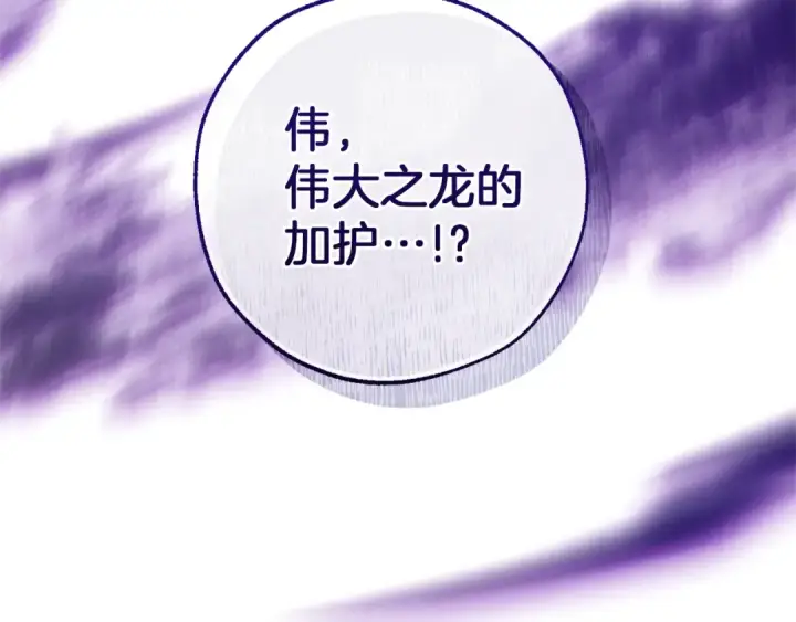 漫画《成为伯爵家的废物》第135话 昏迷三天第189张图