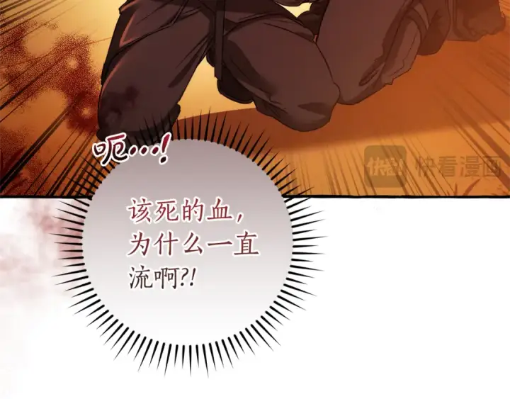 漫画《成为伯爵家的废物》第135话 昏迷三天第19张图