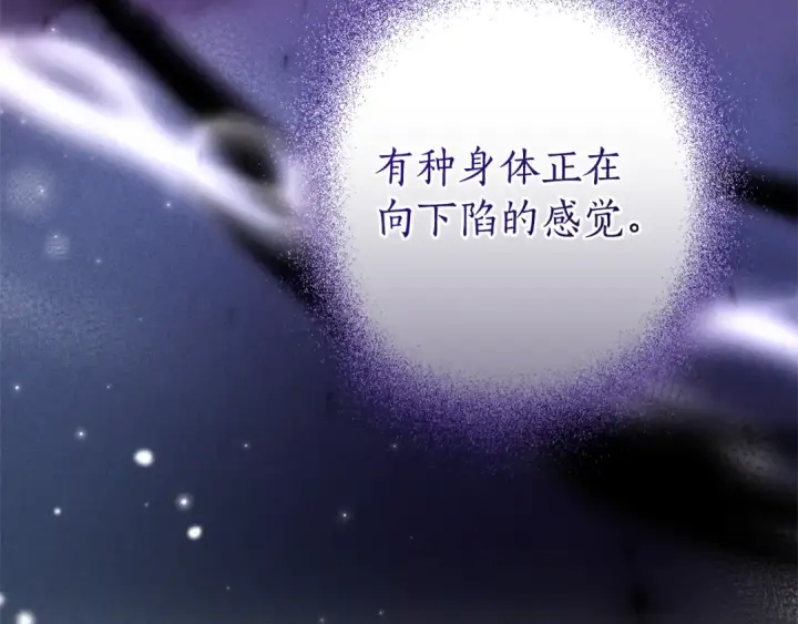漫画《成为伯爵家的废物》第135话 昏迷三天第194张图