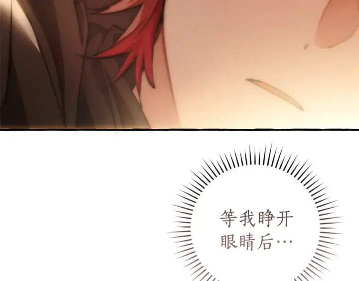 漫画《成为伯爵家的废物》第135话 昏迷三天第197张图