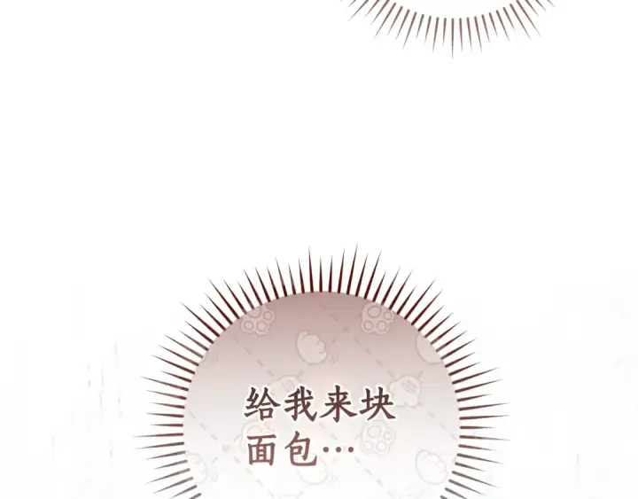 漫画《成为伯爵家的废物》第135话 昏迷三天第198张图