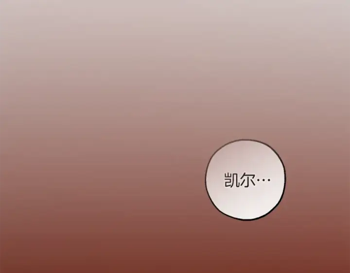 漫画《成为伯爵家的废物》第135话 昏迷三天第2张图