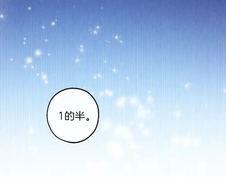漫画《成为伯爵家的废物》第135话 昏迷三天第206张图