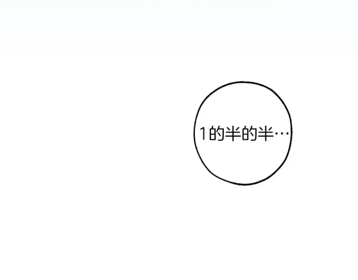 漫画《成为伯爵家的废物》第135话 昏迷三天第207张图