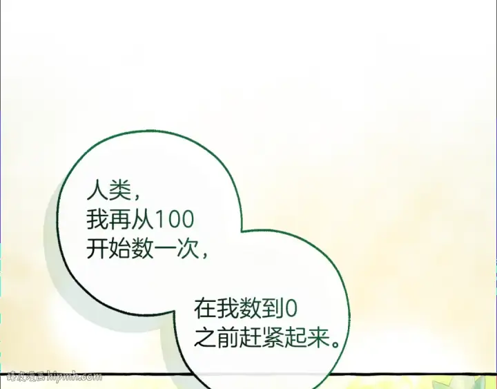 漫画《成为伯爵家的废物》第135话 昏迷三天第208张图