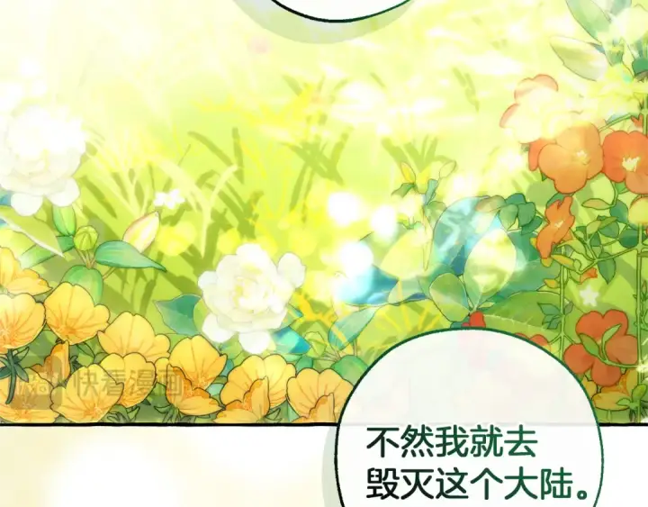 漫画《成为伯爵家的废物》第135话 昏迷三天第209张图