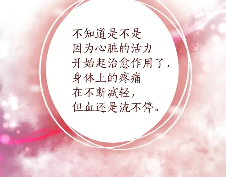漫画《成为伯爵家的废物》第135话 昏迷三天第21张图