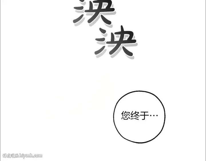 漫画《成为伯爵家的废物》第135话 昏迷三天第224张图