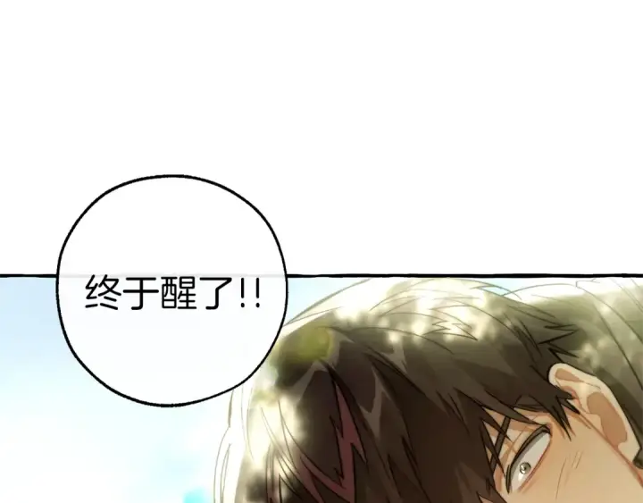 漫画《成为伯爵家的废物》第135话 昏迷三天第226张图