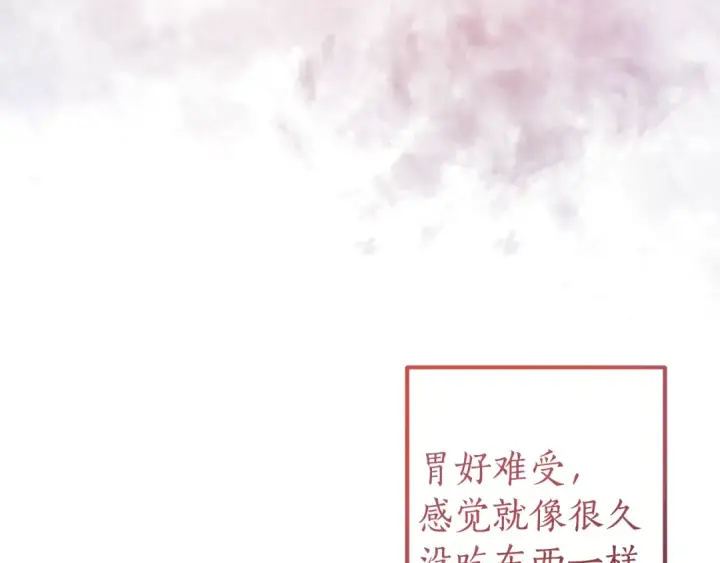 漫画《成为伯爵家的废物》第135话 昏迷三天第23张图