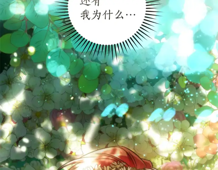 漫画《成为伯爵家的废物》第135话 昏迷三天第230张图
