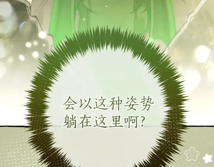 漫画《成为伯爵家的废物》第135话 昏迷三天第233张图