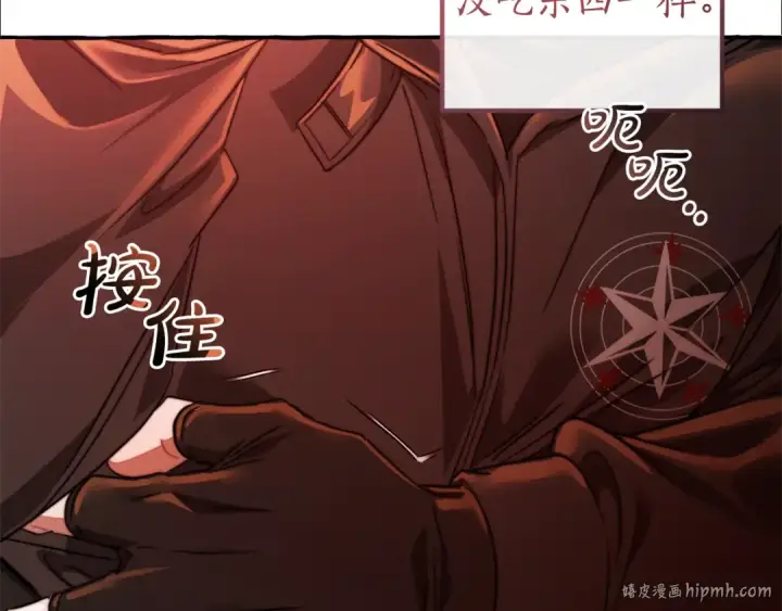 漫画《成为伯爵家的废物》第135话 昏迷三天第24张图