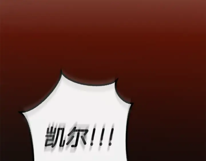 漫画《成为伯爵家的废物》第135话 昏迷三天第3张图