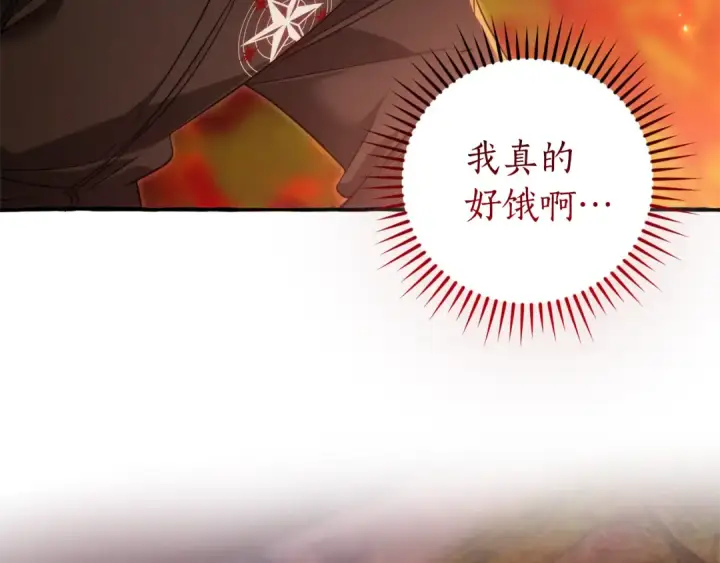 漫画《成为伯爵家的废物》第135话 昏迷三天第33张图