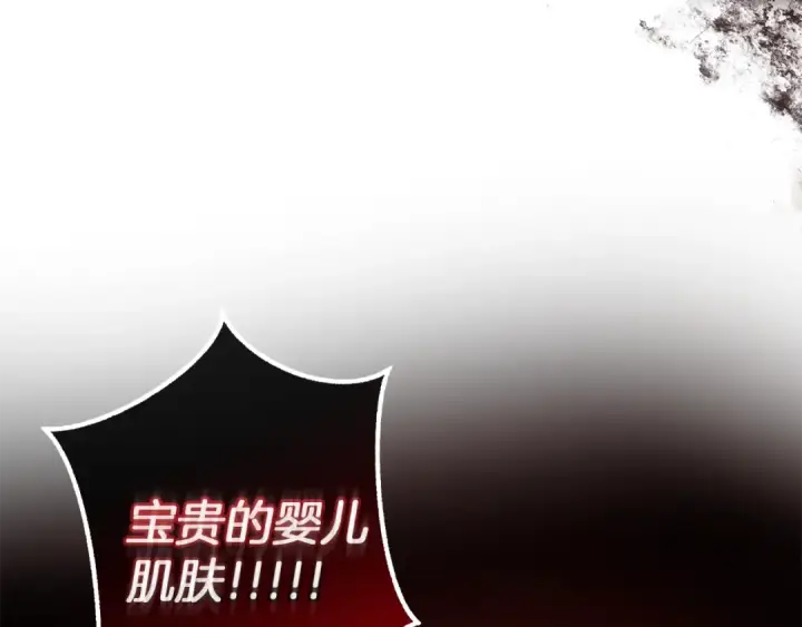 漫画《成为伯爵家的废物》第135话 昏迷三天第38张图