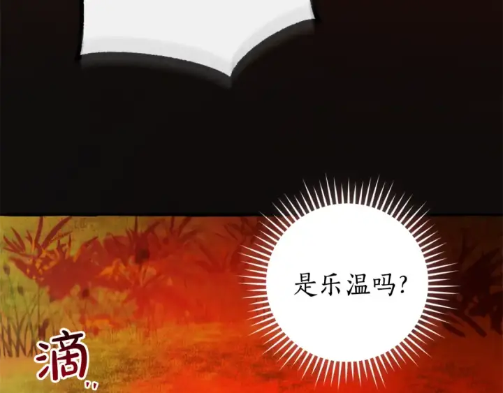 漫画《成为伯爵家的废物》第135话 昏迷三天第4张图
