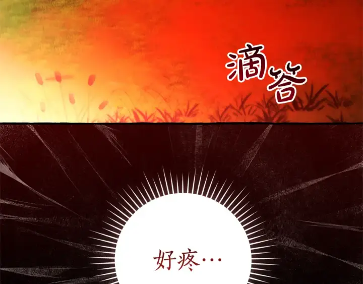 漫画《成为伯爵家的废物》第135话 昏迷三天第5张图