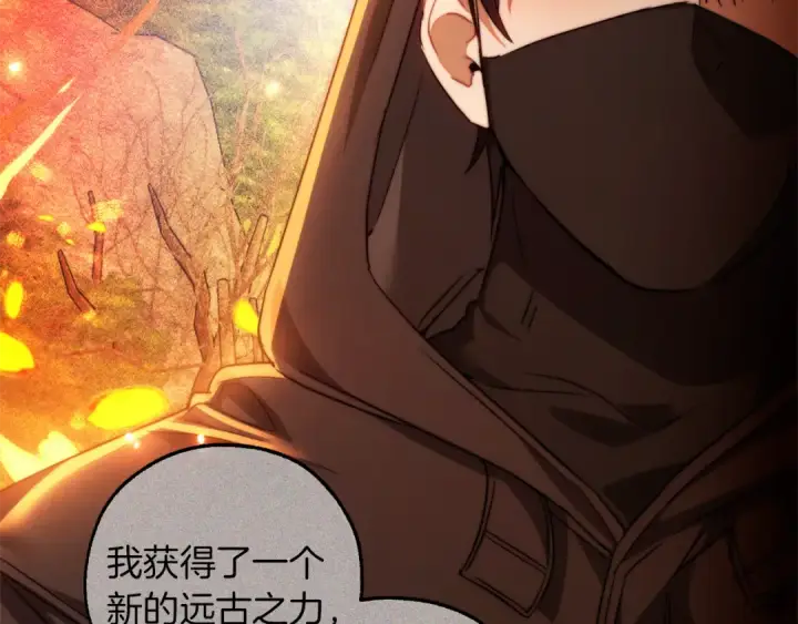 漫画《成为伯爵家的废物》第135话 昏迷三天第53张图
