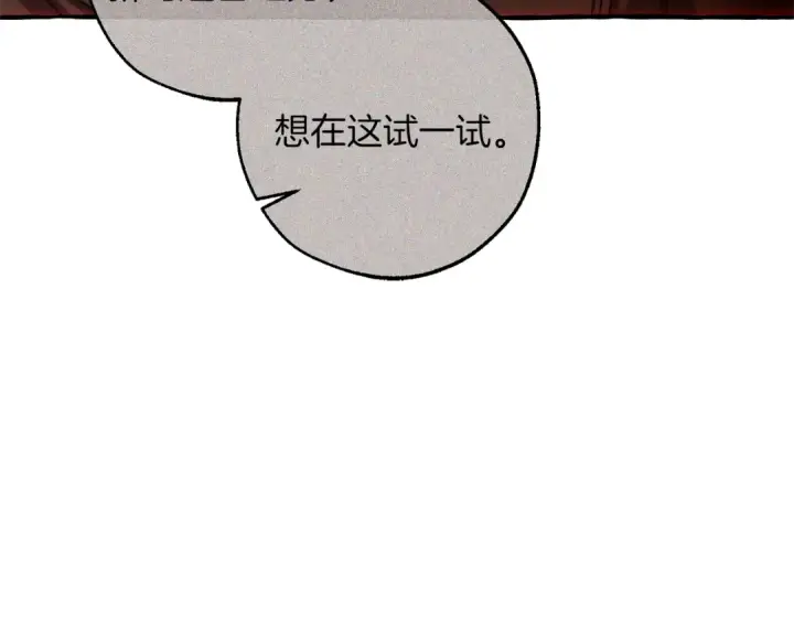 漫画《成为伯爵家的废物》第135话 昏迷三天第54张图