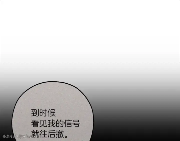 漫画《成为伯爵家的废物》第135话 昏迷三天第56张图