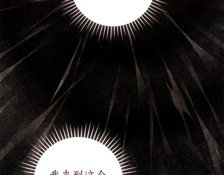 漫画《成为伯爵家的废物》第135话 昏迷三天第6张图