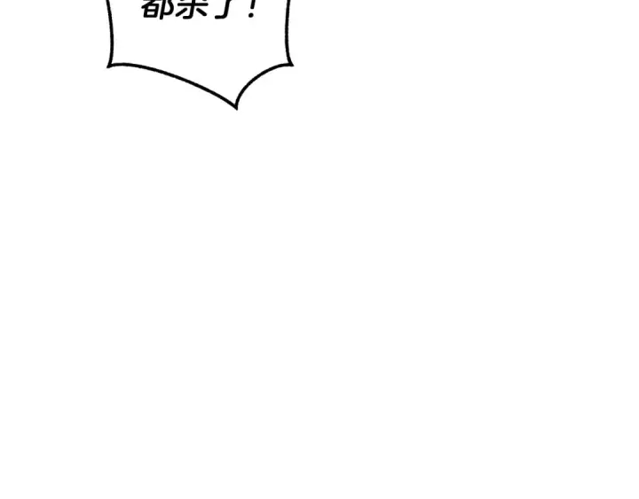 漫画《成为伯爵家的废物》第135话 昏迷三天第61张图