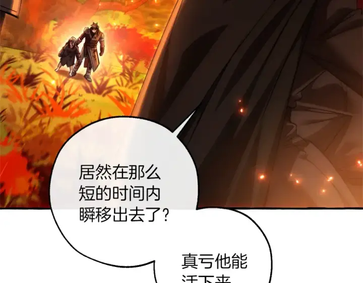漫画《成为伯爵家的废物》第135话 昏迷三天第63张图