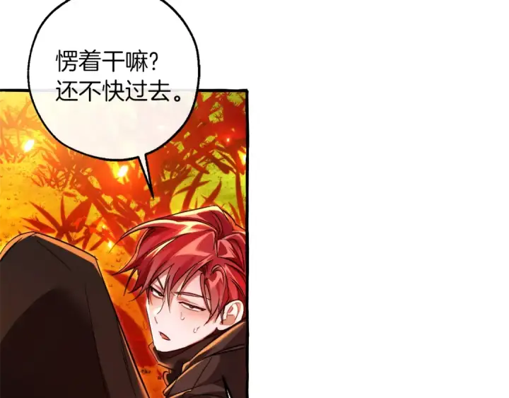 漫画《成为伯爵家的废物》第135话 昏迷三天第65张图