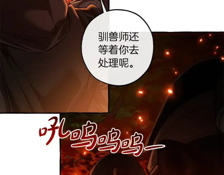 漫画《成为伯爵家的废物》第135话 昏迷三天第66张图