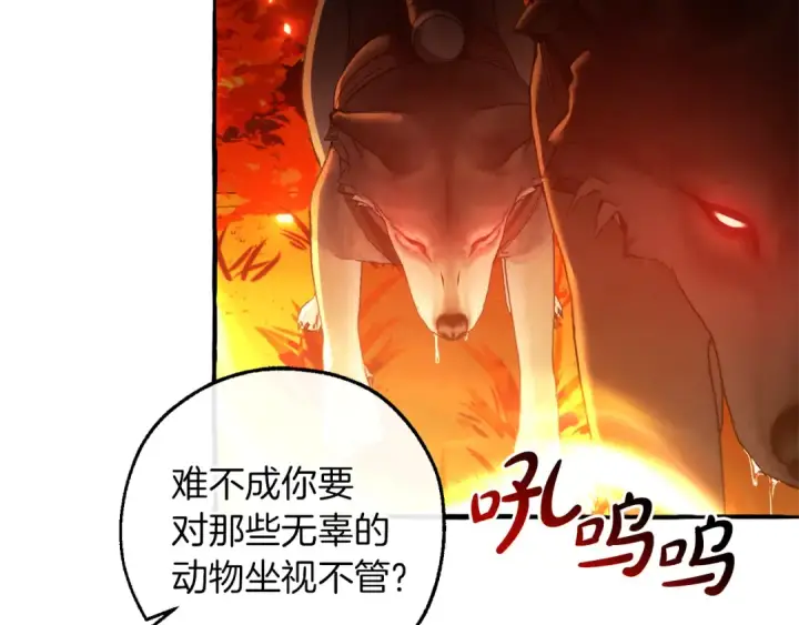 漫画《成为伯爵家的废物》第135话 昏迷三天第67张图