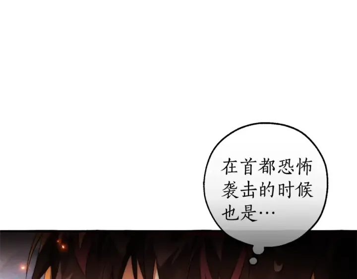 漫画《成为伯爵家的废物》第135话 昏迷三天第69张图