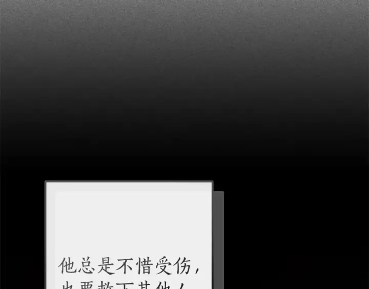 漫画《成为伯爵家的废物》第135话 昏迷三天第71张图