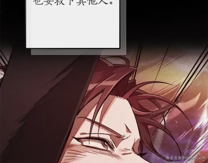 漫画《成为伯爵家的废物》第135话 昏迷三天第72张图