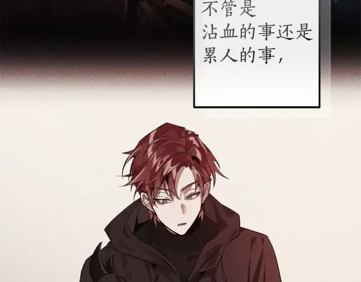 漫画《成为伯爵家的废物》第135话 昏迷三天第74张图
