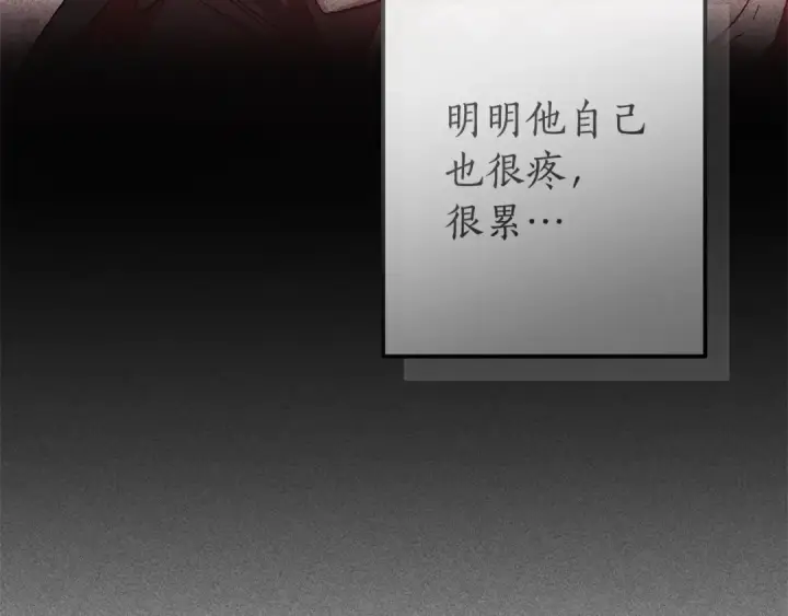 漫画《成为伯爵家的废物》第135话 昏迷三天第78张图