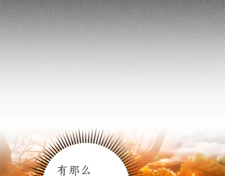 漫画《成为伯爵家的废物》第135话 昏迷三天第79张图
