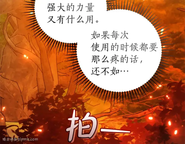 漫画《成为伯爵家的废物》第135话 昏迷三天第80张图