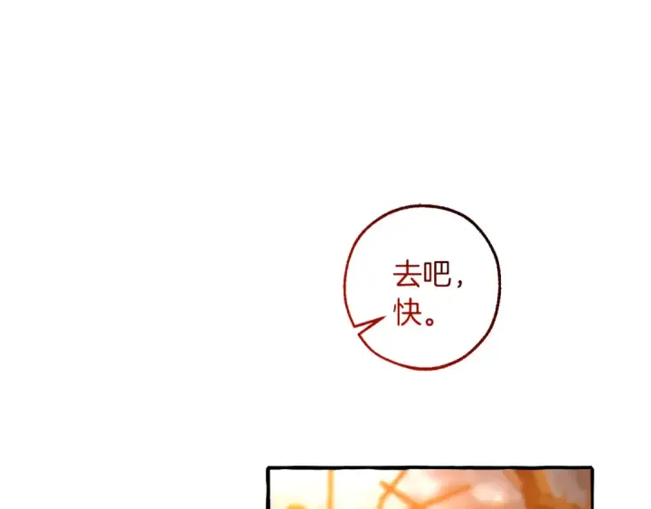 漫画《成为伯爵家的废物》第135话 昏迷三天第83张图