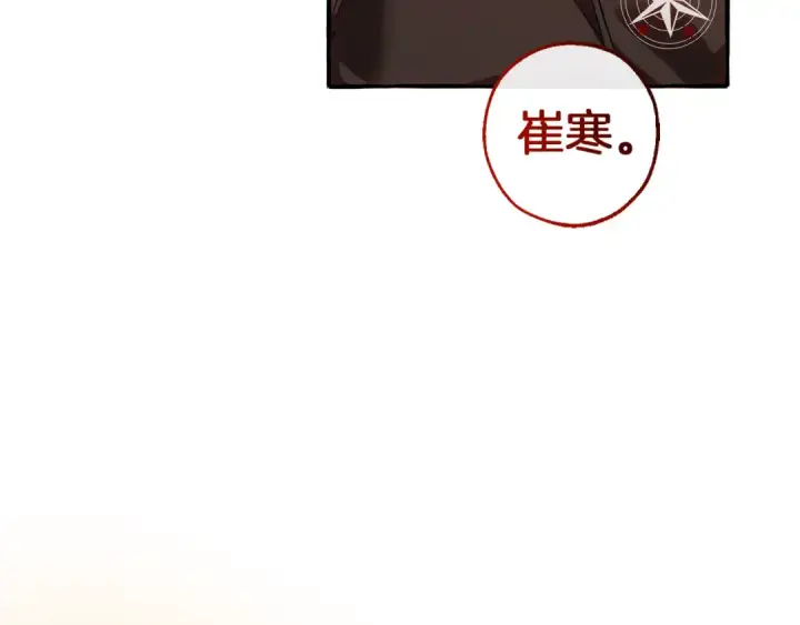 漫画《成为伯爵家的废物》第135话 昏迷三天第85张图